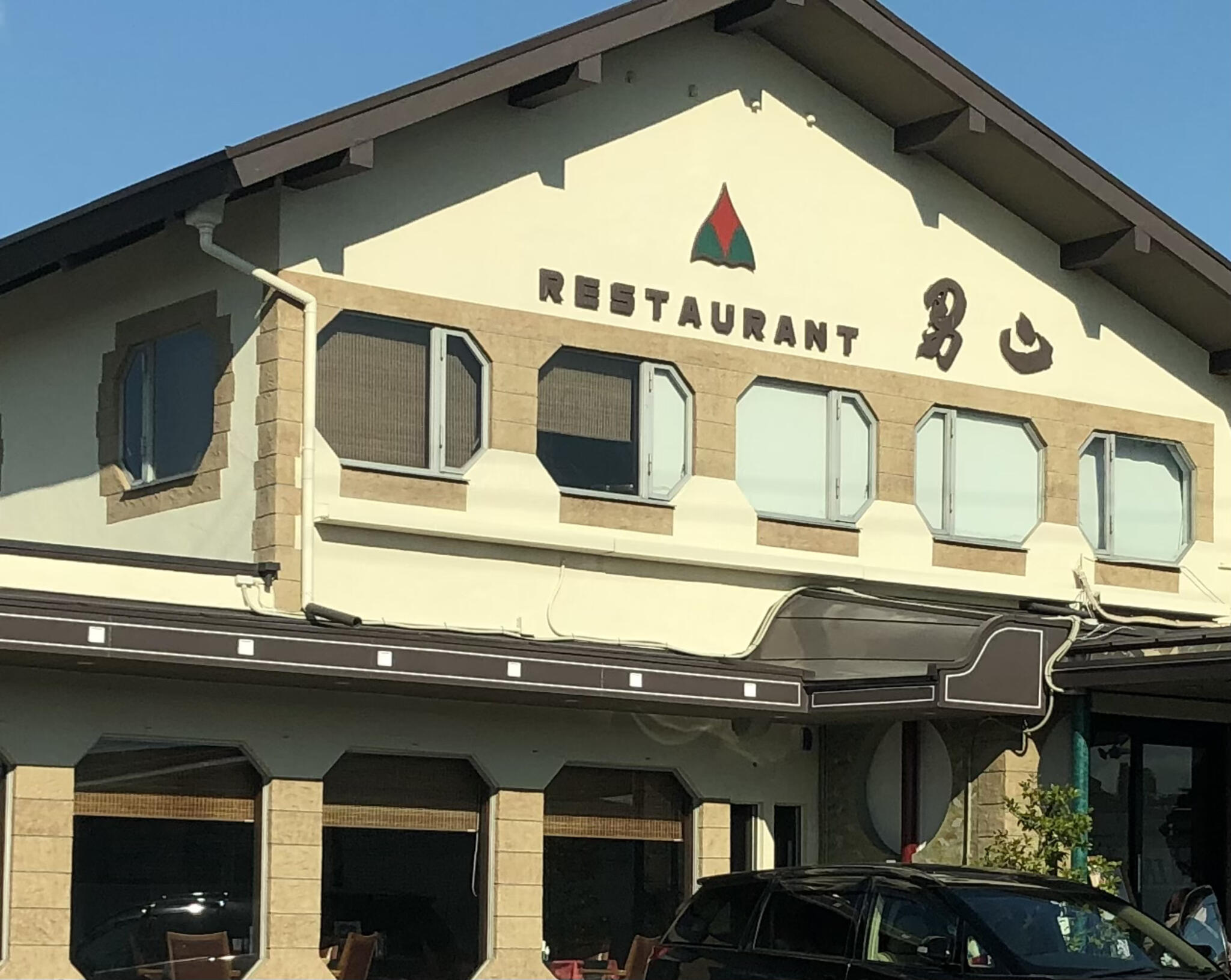 Restaurant男山の代表写真2