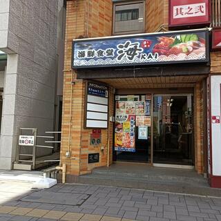 海鮮食堂 海 札幌駅北口店のクチコミ写真1