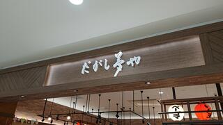 PARSLEY HOUSE ティンクルwithだがし夢や新居浜店のクチコミ写真1