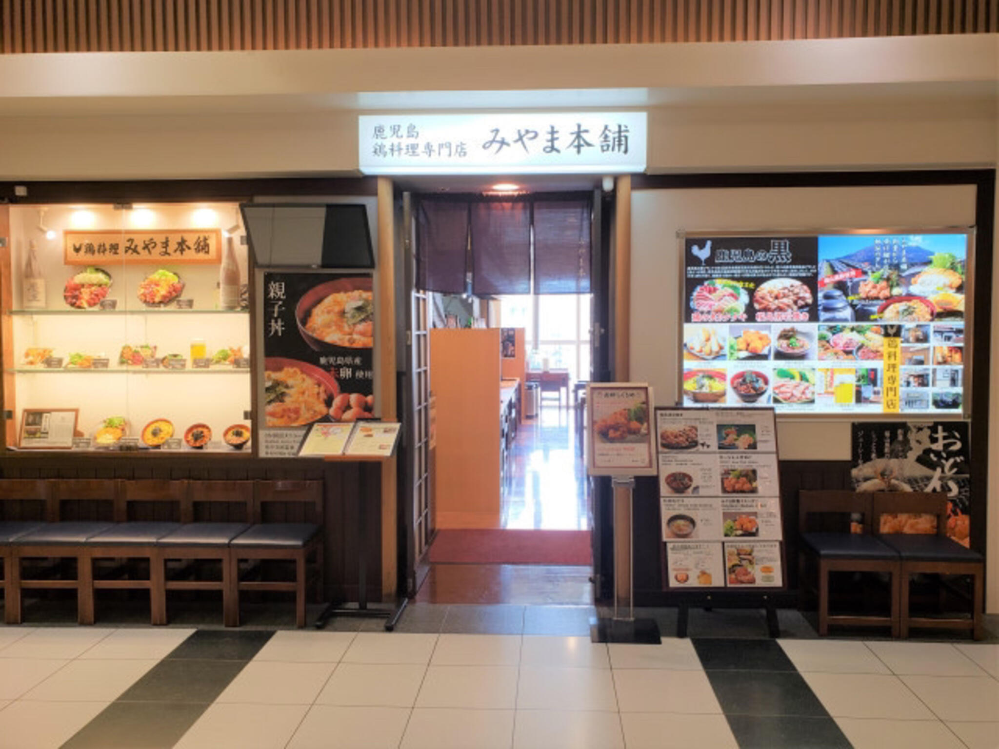 みやま本舗 鹿児島中央駅店の代表写真2