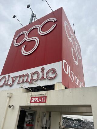 オリンピック 今宿店のクチコミ写真1