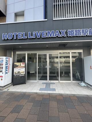 ホテルリブマックス姫路駅前のクチコミ写真1