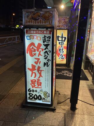 串特急 浜松町店のクチコミ写真1