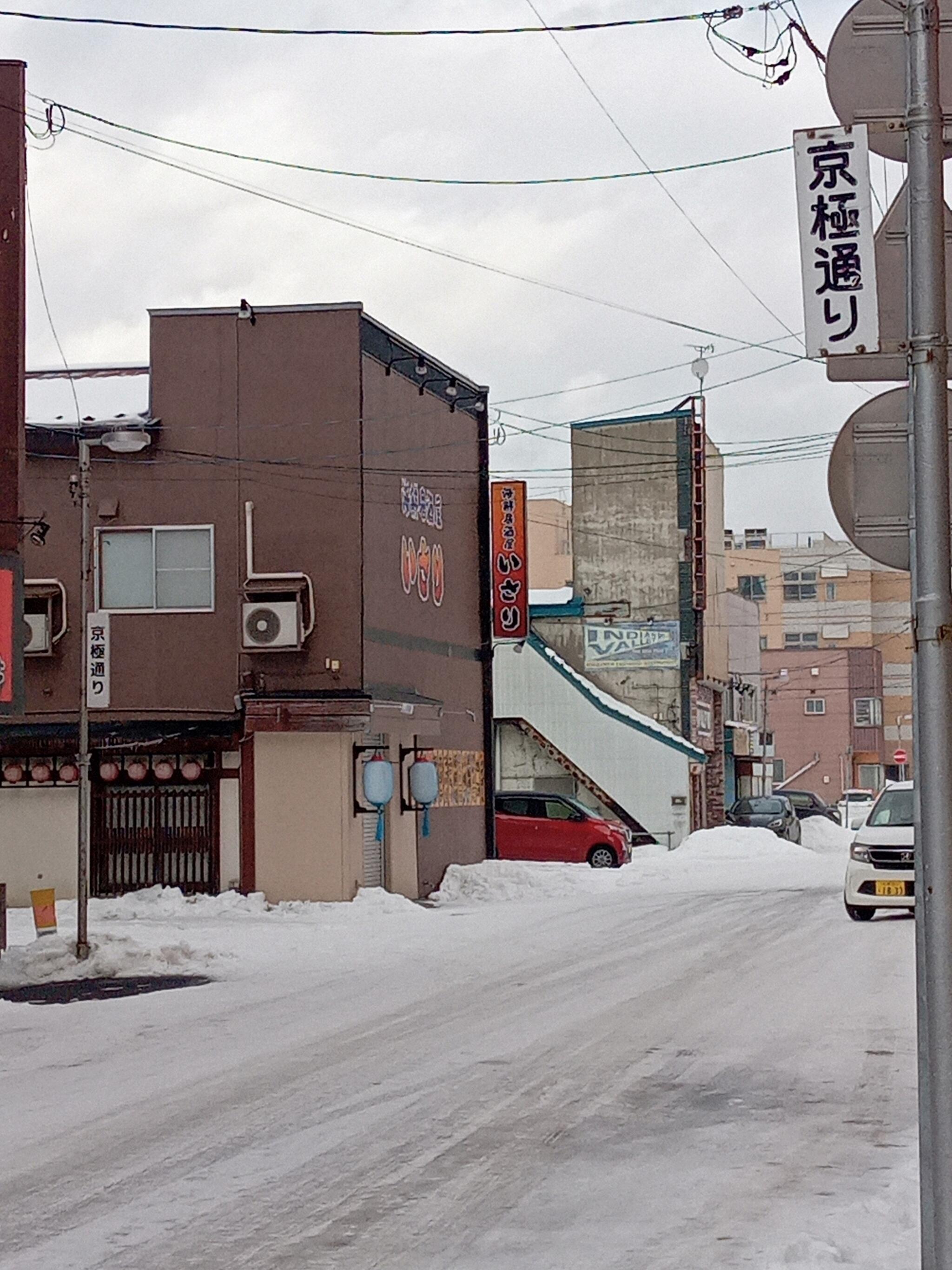 海鮮居酒屋 いさり>