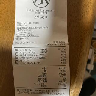 焼肉ふうふう亭 京橋店の写真25