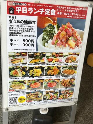 北海道 目黒西口店のクチコミ写真2