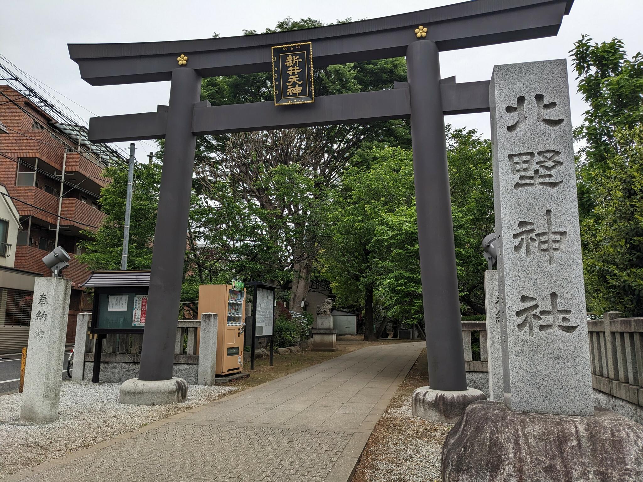 新井天神北野神社の代表写真8