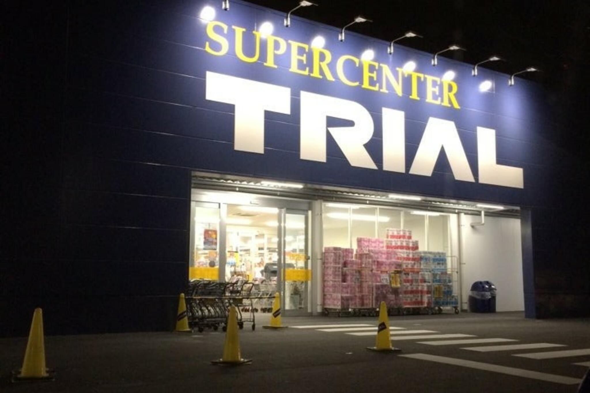 スーパーセンタートライアル 松阪店の代表写真3