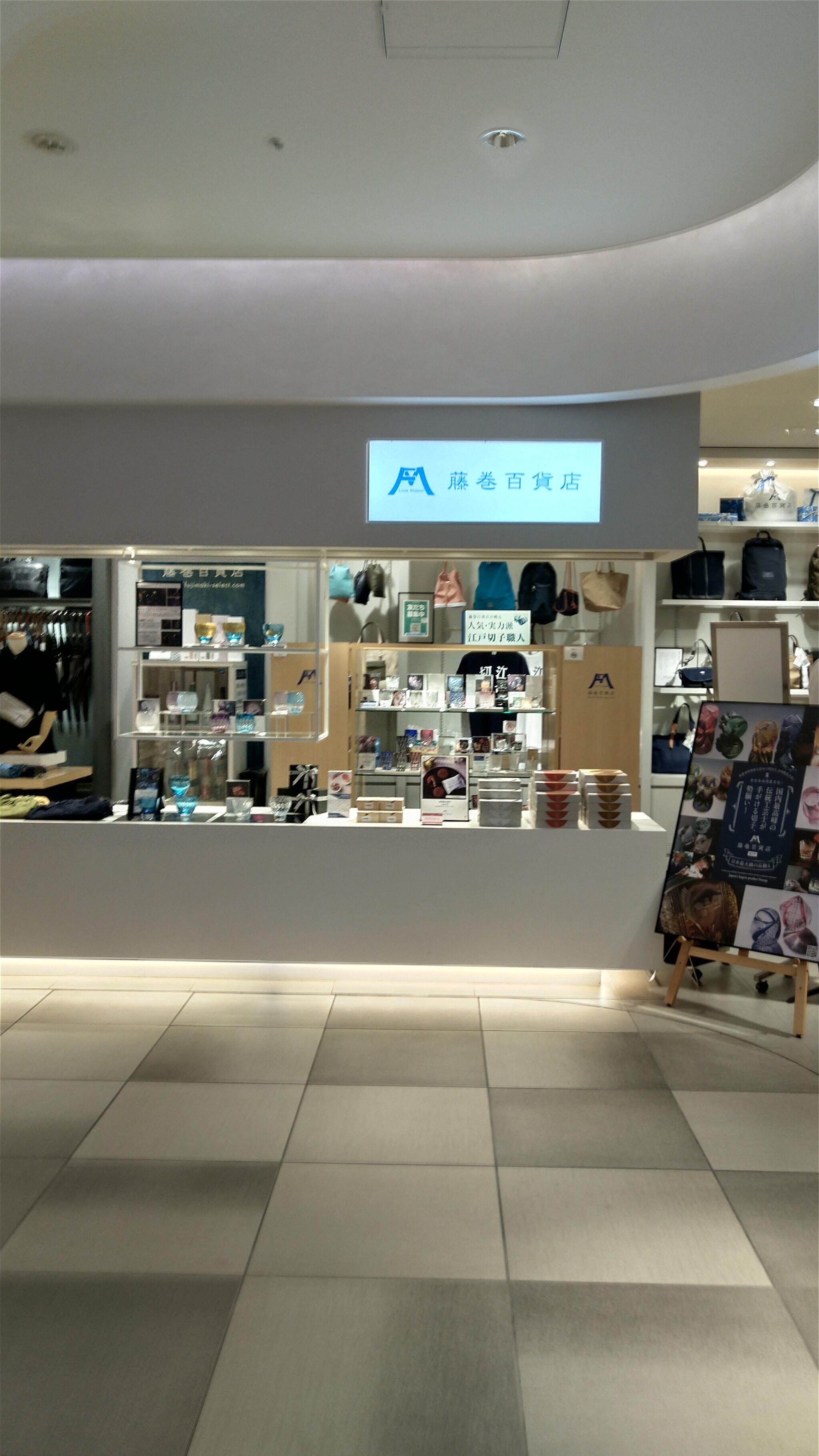 クチコミ : 藤巻百貨店 東急プラザ銀座店 - 中央区銀座/インテリア・日用雑貨店関連 | Yahoo!マップ