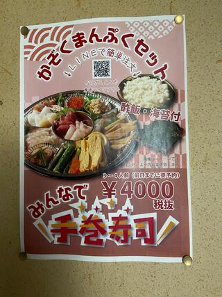 肉と魚とめん料理が充実している店 なにがしこころ稲沢店のクチコミ写真1