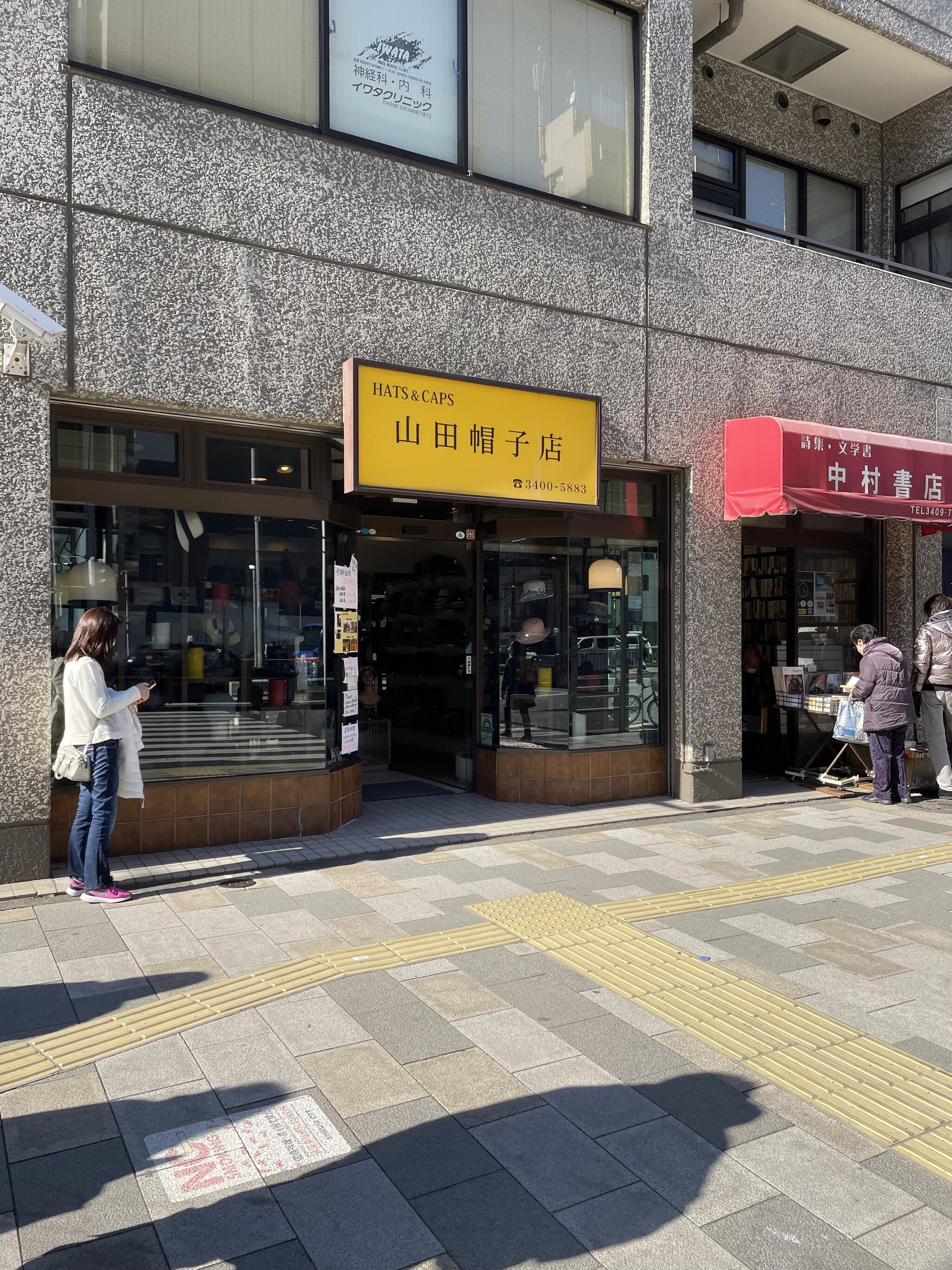 山田 帽子 店 人気