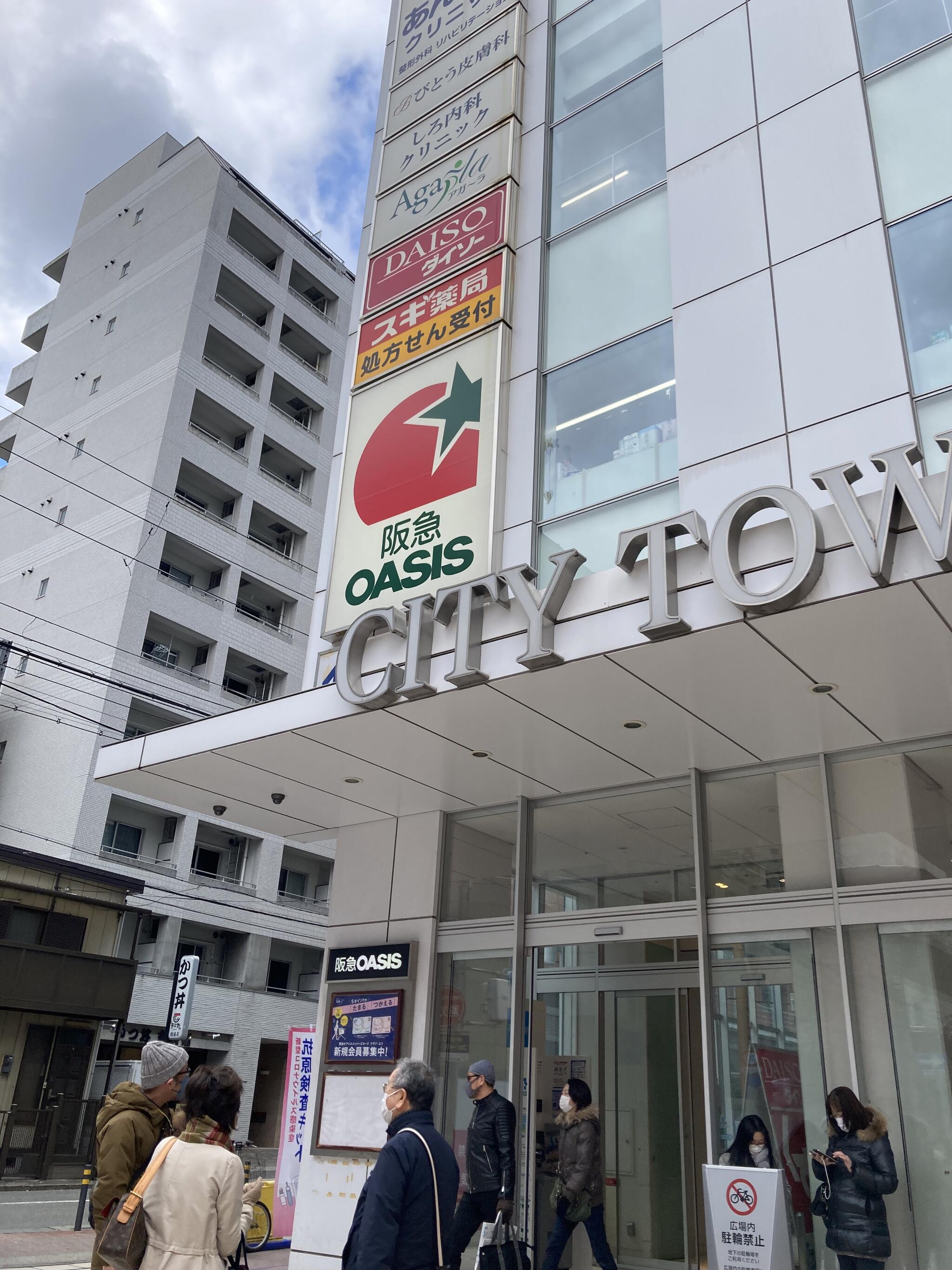 阪急OASIS 神戸旭通店の代表写真7