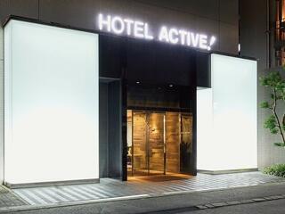 ホテルアクティブ!博多のクチコミ写真1