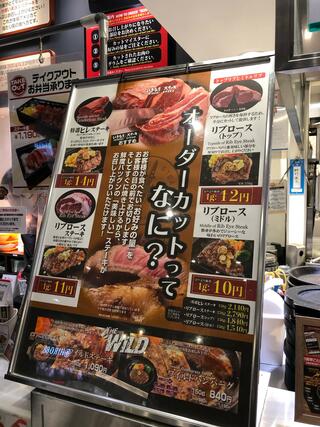 いきなりステーキ イオンモール広島府中店のクチコミ写真5