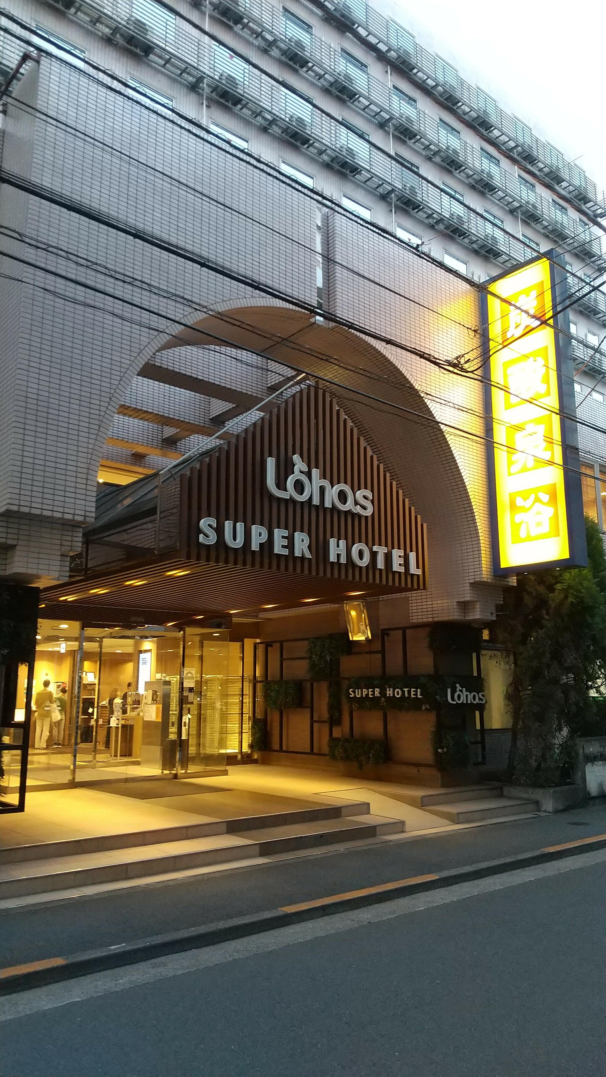 スーパーホテル Lohas池袋駅北口の代表写真8