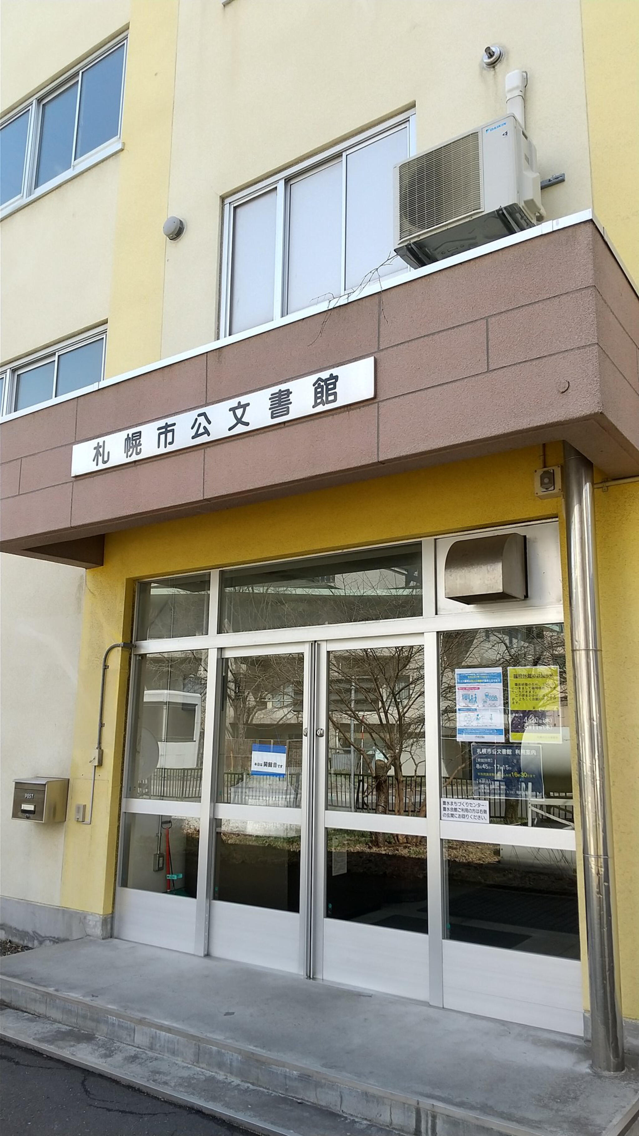札幌市公文書館の代表写真3