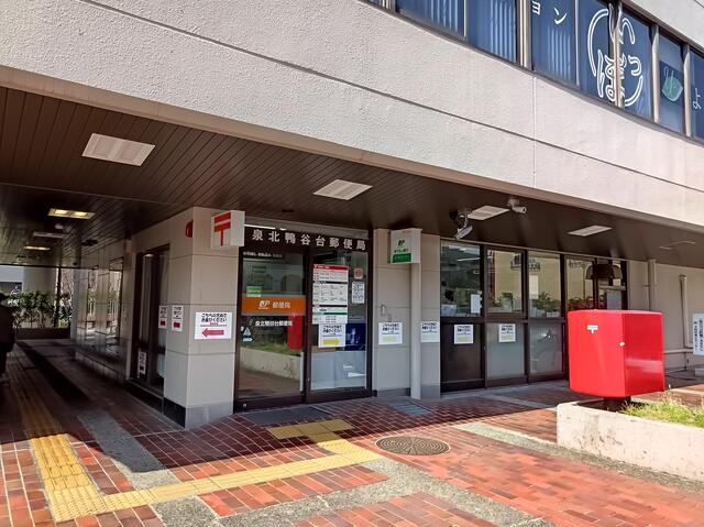 泉北鴨谷台郵便局 堺市南区鴨谷台/郵便局 Yahoo!マップ