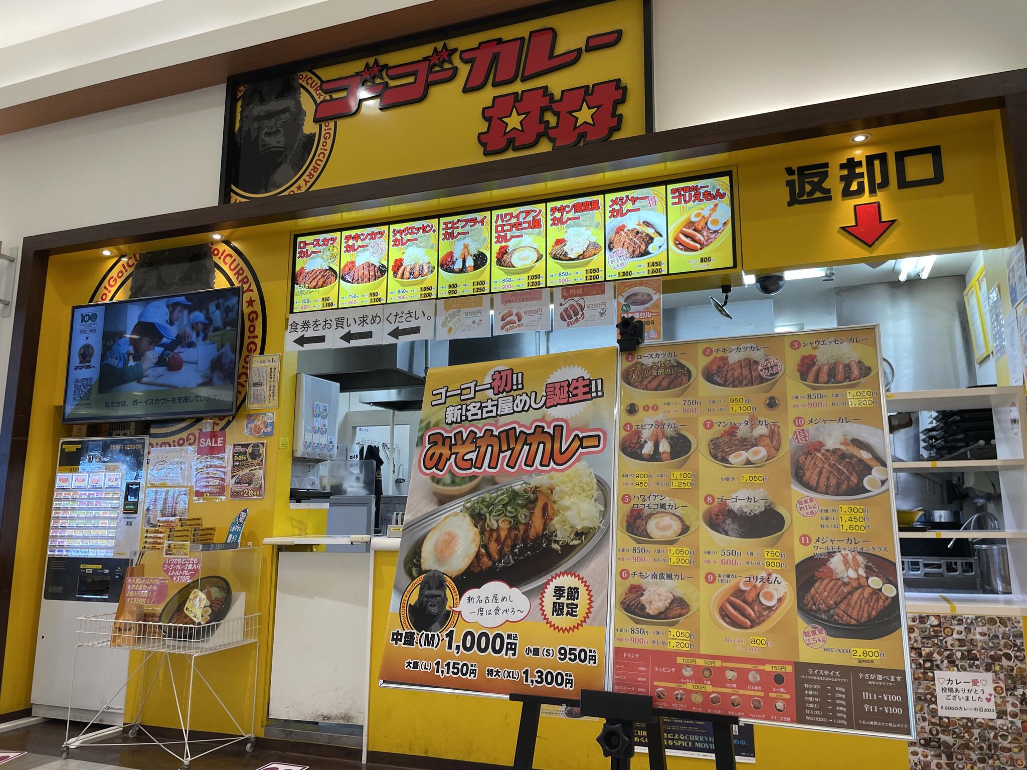ゴーゴーカレー丼丼イオンモールかほく店の代表写真3