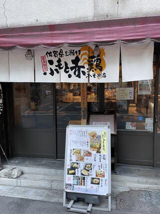 佐賀県三瀬村ふもと赤鶏 八重洲店のクチコミ写真1