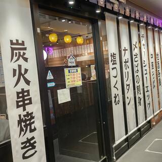 大衆スタンド 神田屋 名古屋笹島店の写真10
