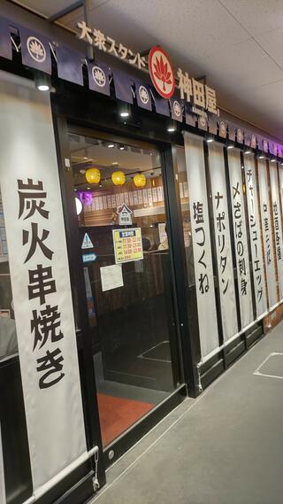 大衆スタンド 神田屋 名古屋笹島店のクチコミ写真1