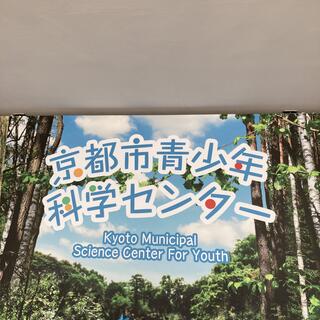 京都市青少年科学センターの写真17