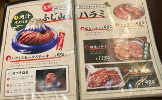 旨味熟成肉専門 焼肉 ふじ山のクチコミ写真6