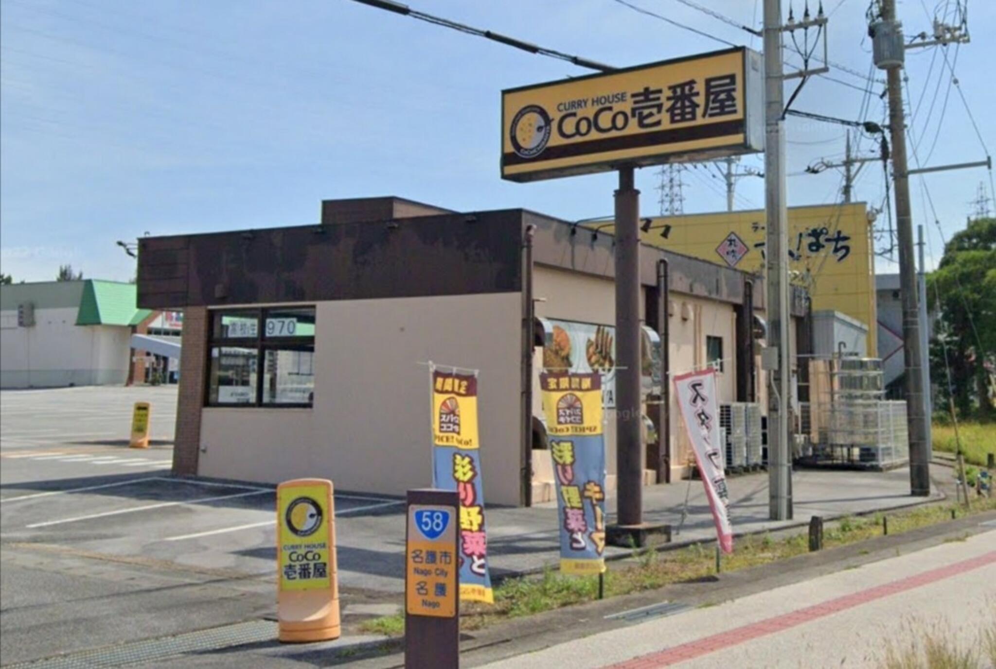 カレーハウス CoCo壱番屋 沖縄名護店の代表写真3