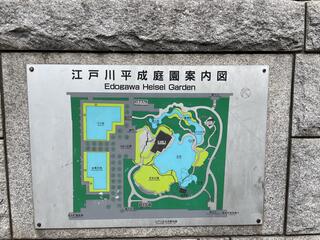 江戸川区立行船公園のクチコミ写真1