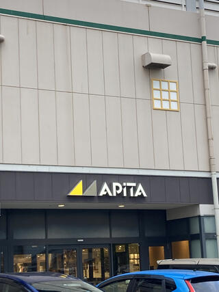 アピタ島田店のクチコミ写真1