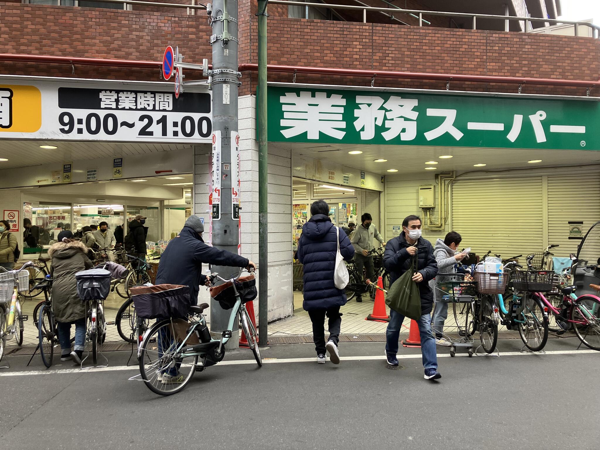 業務スーパー 武蔵小山店の代表写真7
