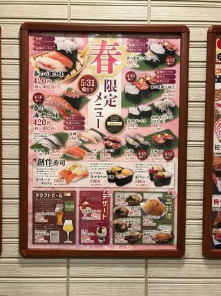 回転寿司 鼓響 燕三条店のクチコミ写真3