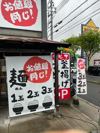 香の川製麺 伊川谷店のクチコミ写真1