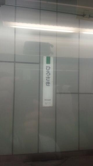 弘前駅のクチコミ写真1