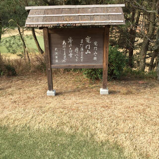太宰府ゴルフ倶楽部の写真1