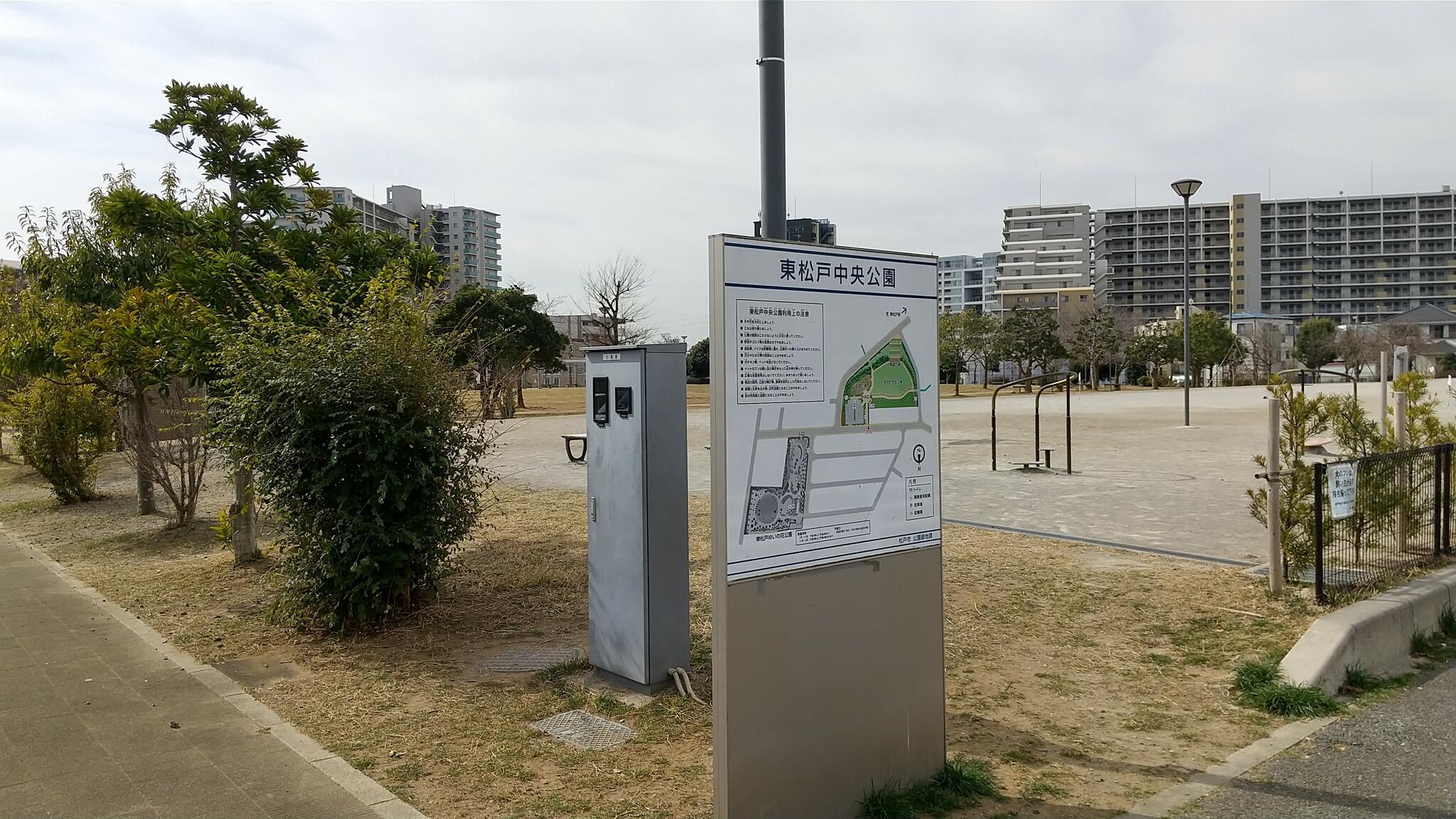 東松戸中央公園の代表写真2