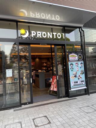 PRONTO グランエミオ所沢店のクチコミ写真1