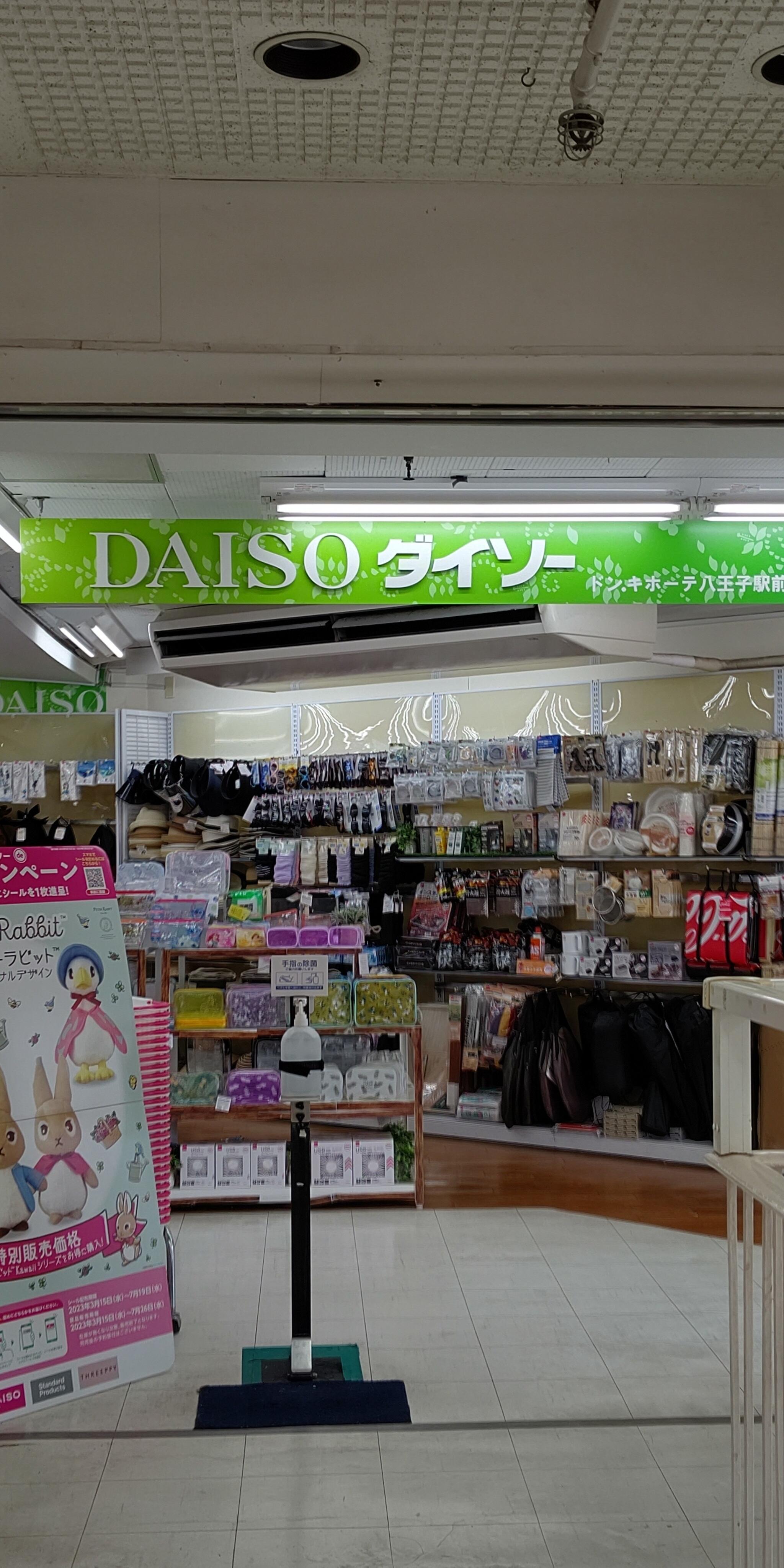 クチコミ : ダイソー ドン・キホーテ八王子駅前店 - 八王子市中町/100円ショップ | Yahoo!マップ