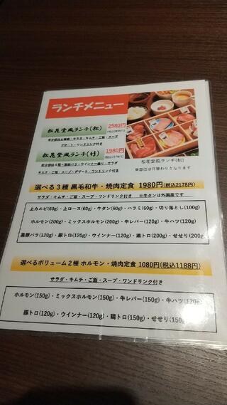 精肉卸直営店 宮崎牛焼肉 KUROUSHI 黒牛のクチコミ写真4