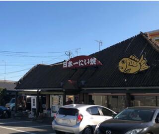 日本一たい焼き 元祖佐賀城原店のクチコミ写真1