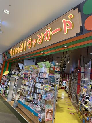 ヴィレッジヴァンガード イオンモール大阪ドームシティのクチコミ写真1