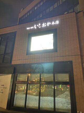 石岡 時計 店 展示 コレクション 会