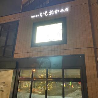 石岡時計店 コレクション 初売り