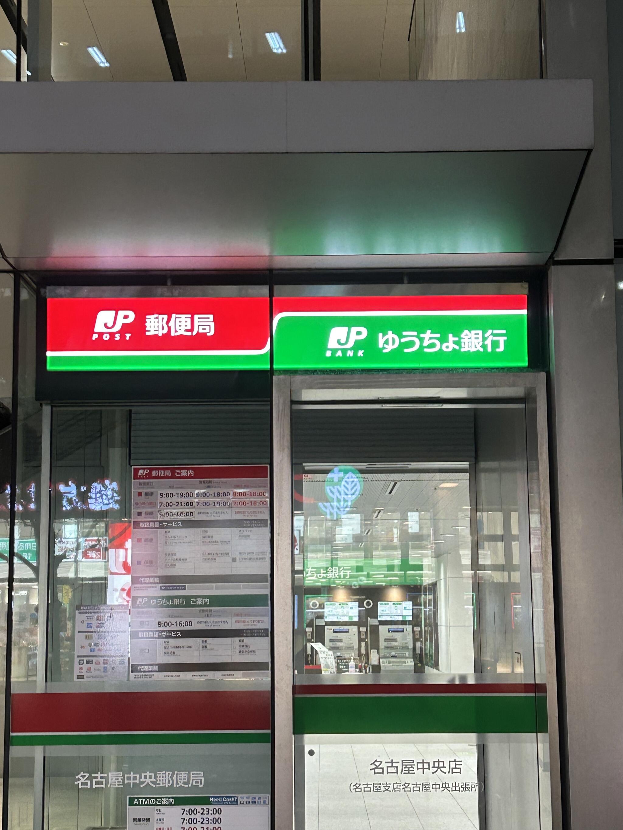 名古屋中央郵便局（名古屋西郵便局JPタワー名古屋内分室） 名古屋市中村区名駅/郵便局 Yahoo!マップ