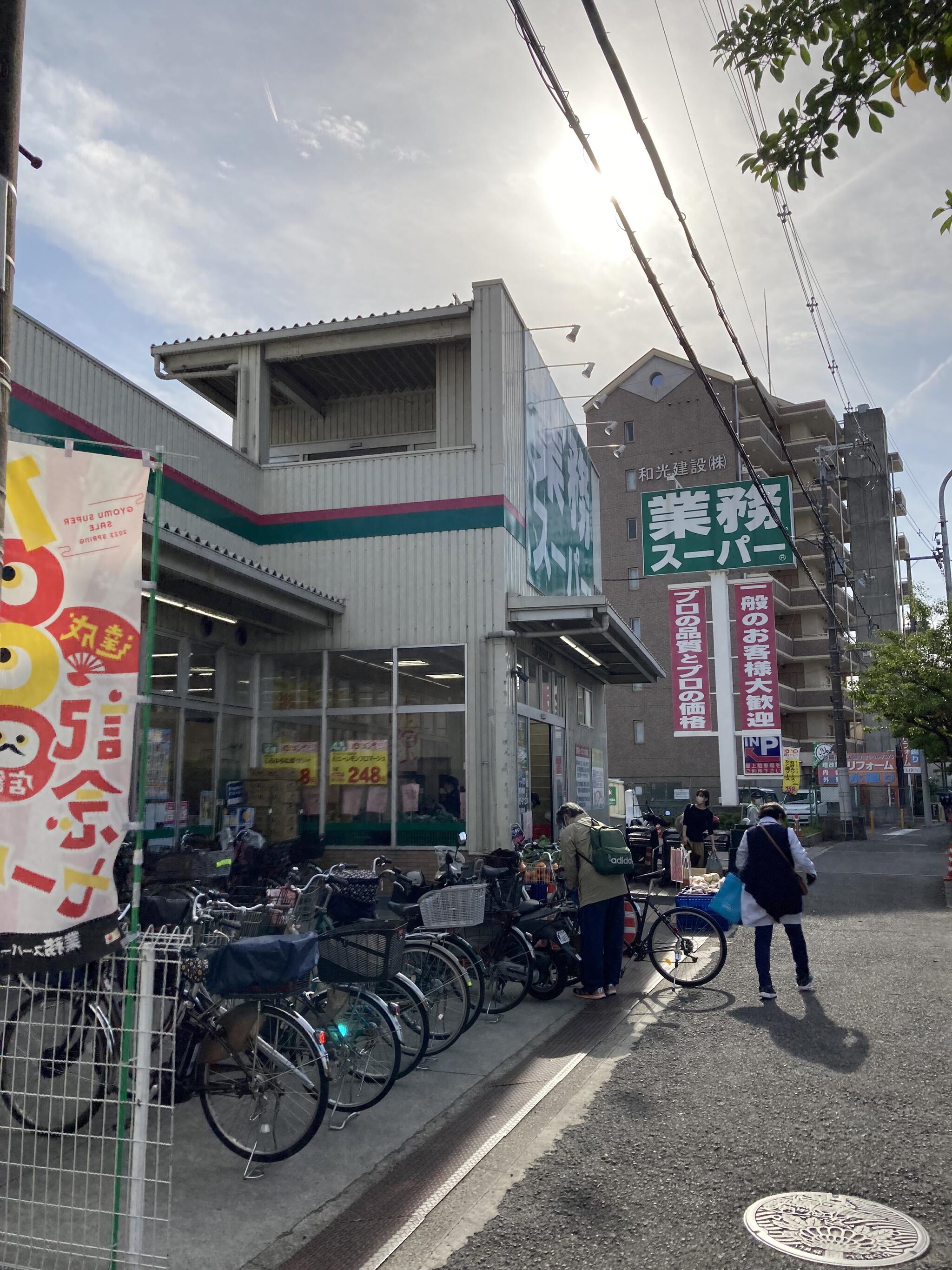 業務スーパー 枚方西禁野店の代表写真4