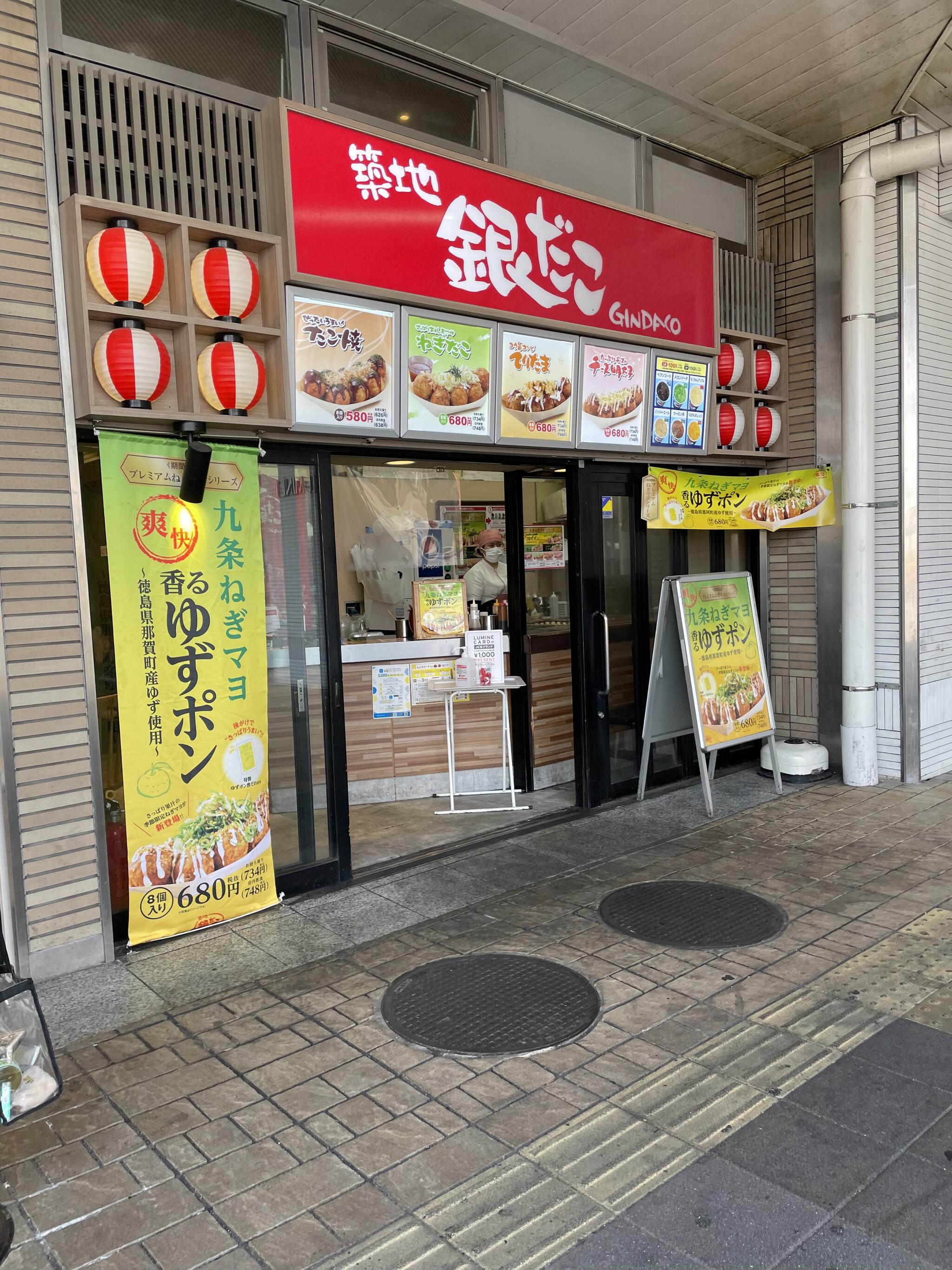 築地銀だこ ルミネ大宮店の代表写真2