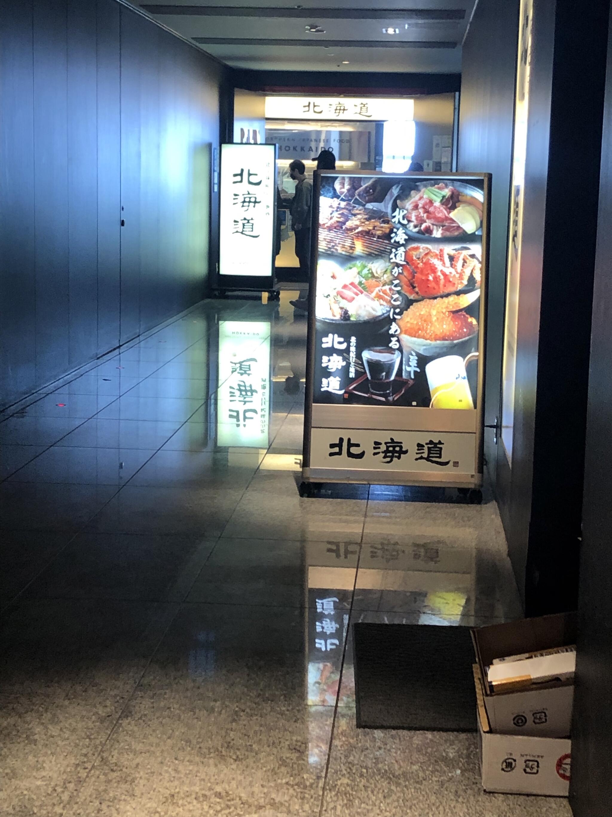 北海道カレッタ汐留店の代表写真8