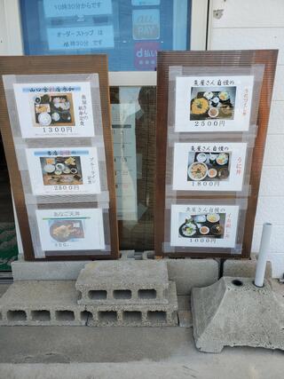 松永軒 とようらブルーラインのクチコミ写真3