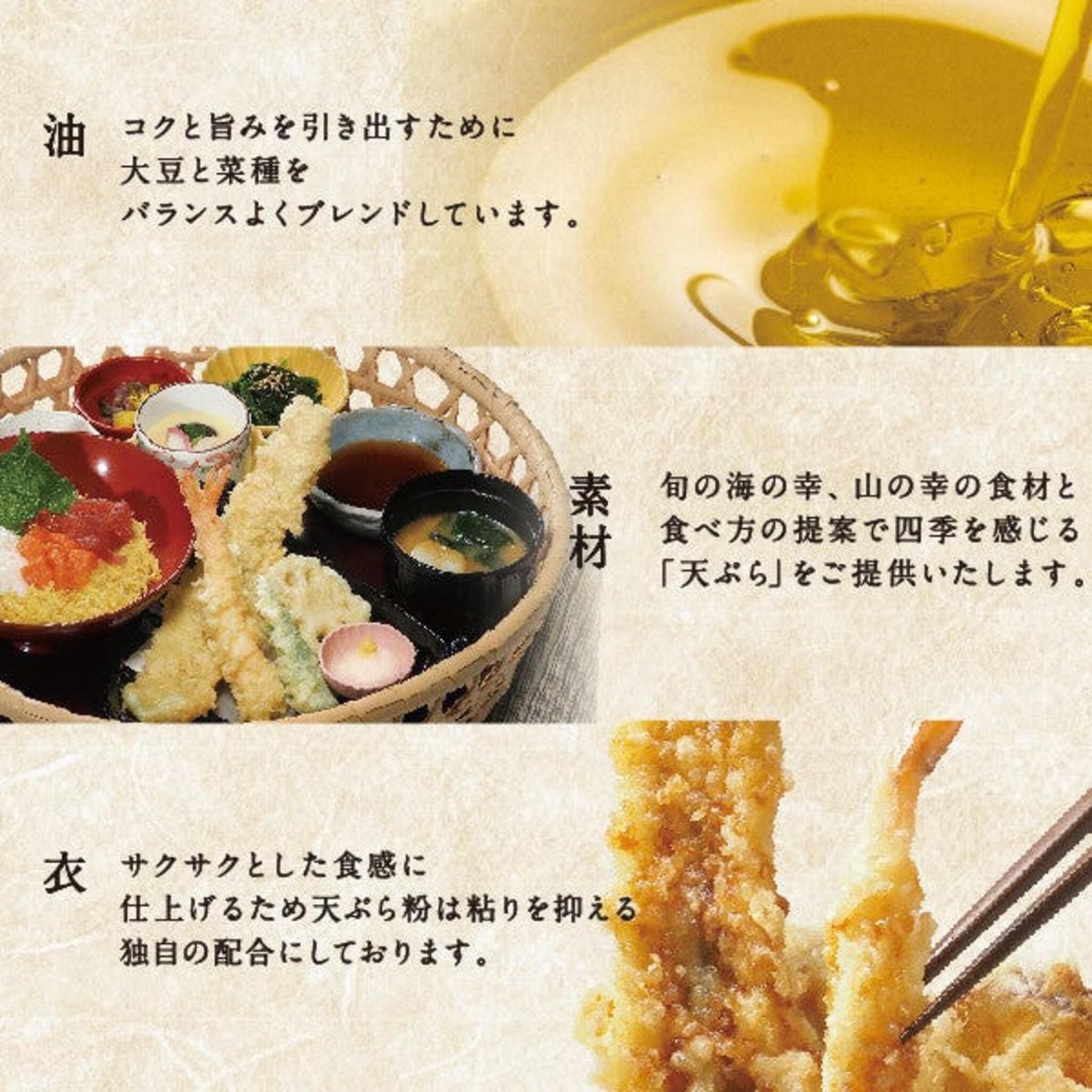 四六時中 天ぷら和食処 富津店の代表写真4