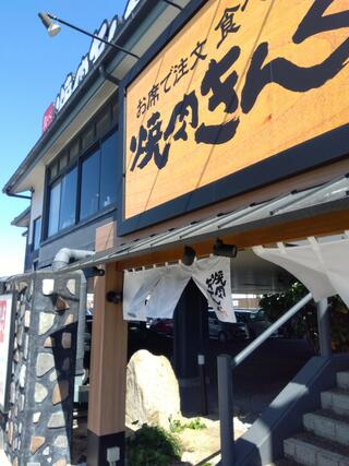 焼肉きんぐ 津上浜店のクチコミ写真3